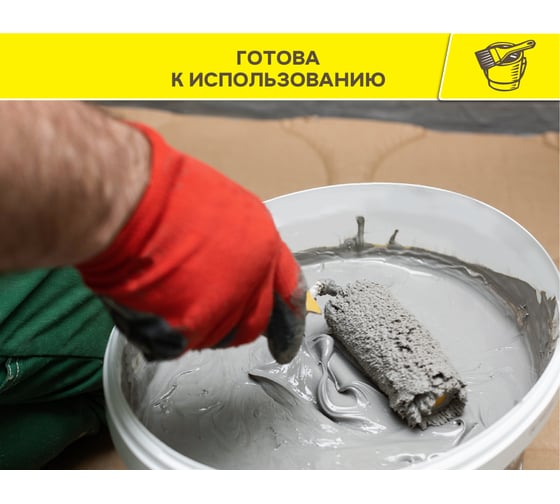Готовая гидроизоляционная мастика Vetonit weber. tec 822 ведро, 1.2 кг, серая 1021458