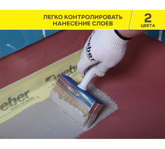 Готовая гидроизоляционная мастика Vetonit weber.tec 822 ведро, 8 кг, розовая 1025069