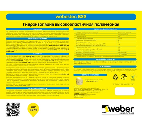 Готовая гидроизоляционная мастика Vetonit weber.tec 822 ведро, 4 кг, серая 1019597