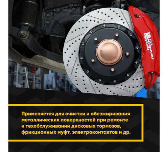Специальный очиститель-активатор MODENGY 4.5 л 0096667