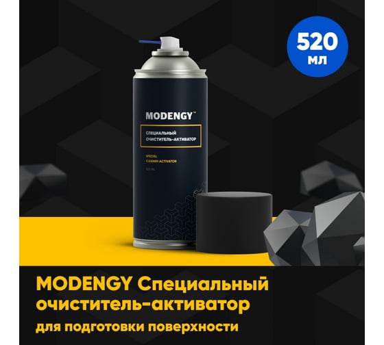 Специальный очиститель-активатор MODENGY 520 мл 0094953