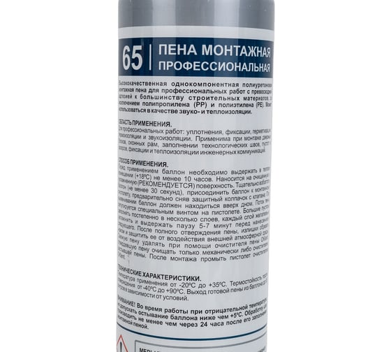 Профессиональная монтажная пена OKlent 65 зимняя, 860 гр 00000345846