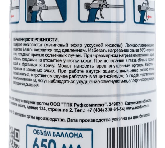 Очиститель монтажной пены OKlent 300 гр 00000345889