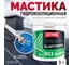 Гидроизоляционная мастика для сложных узлов и примыканий с фиброволокном Elastomeric 911 Файбер 3 кг синяя Elastomeric Systems fiber_5005_3kg 2
