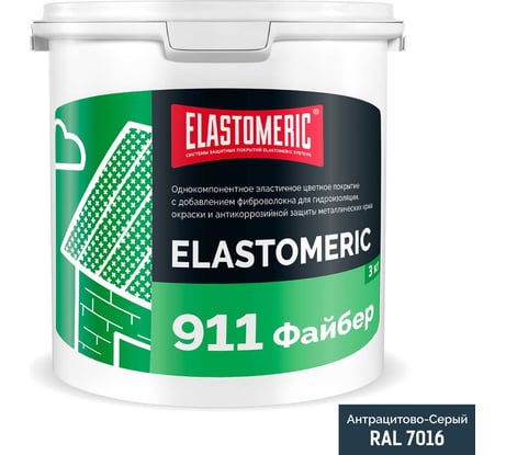 Гидроизоляционная мастика для сложных узлов и примыканий с фиброволокном Elastomeric 911 Файбер 3 кг темно-серая Elastomeric Systems fiber_7016_3kg