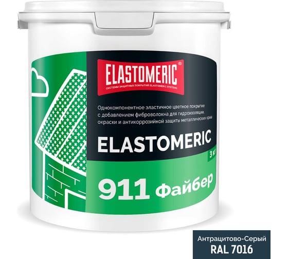 Гидроизоляционная мастика для сложных узлов и примыканий с фиброволокном Elastomeric 911 Файбер 3 кг темно-серая Elastomeric Systems fiber_7016_3kg