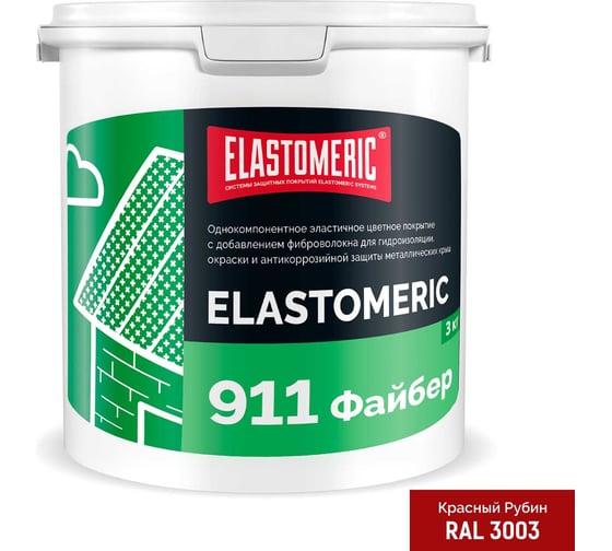 Гидроизоляционная мастика для сложных узлов и примыканий с фиброволокном Elastomeric 911 Файбер 3 кг красный-рубин Elastomeric Systems fiber_3003_3kg