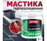 Гидроизоляционная мастика для сложных узлов и примыканий с фиброволокном Elastomeric 911 Файбер 3 кг красный-рубин Elastomeric Systems fiber_3003_3kg 2