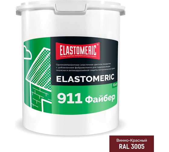 Гидроизоляционная мастика для сложных узлов и примыканий с фиброволокном Elastomeric 911 Файбер 6 кг винно-красный Elastomeric Systems fiber_3005_6kg
