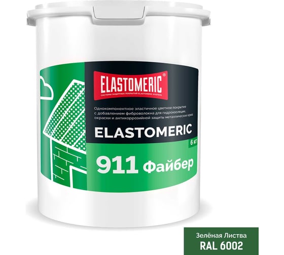 Гидроизоляционная мастика для сложных узлов и примыканий с фиброволокном Elastomeric 911 Файбер 6 кг зеленая-листва Elastomeric Systems fiber_6002_6kg