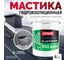 Elastomeric Systems Гидроизоляционная мастика для сложных узлов и примыканий с фиброволокном Elastomeric 911 Файбер 6 кг темно-серая fiber_7016_6kg 2