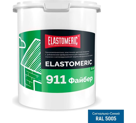 Гидроизоляционная мастика для сложных узлов и примыканий с фиброволокном Elastomeric 911 Fiber 6 кг синий Elastomeric Systems fiber_5005_6kg