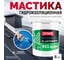 Elastomeric Systems Гидроизоляционная мастика для сложных узлов и примыканий с фиброволокном Elastomeric 911 Файбер 6 кг синий fiber_5005_6kg 2