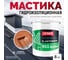 Elastomeric Systems Гидроизоляционная мастика для сложных узлов и примыканий с фиброволокном Elastomeric 911 Файбер 6 кг терракотовый fiber_8004_6kg 2