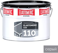 Полимерная гидроизоляционная кровельная мастика Elastomeric 110 (10 кг.) серый Elastomeric Systems 110_seryj_10kg