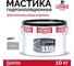 Полимерная гидроизоляционная кровельная мастика Elastomeric 110 (10 кг.) серый Elastomeric Systems 110_seryj_10kg 2