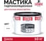Полимерная гидроизоляционная кровельная мастика Elastomeric 110 белый 10 кг. Elastomeric Systems 110_belyj_10kg 9