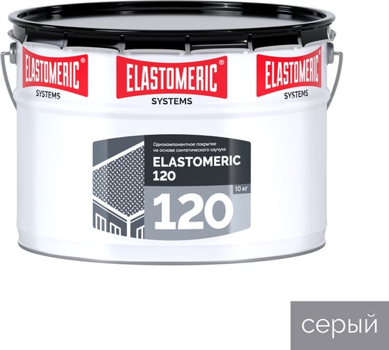 Полимерная кровельная гидроизоляционная мастика с повышенной УФ-стойкостью Elastomeric 120 серый 10кг. Elastomeric Systems 120_seryj_10kg 1
