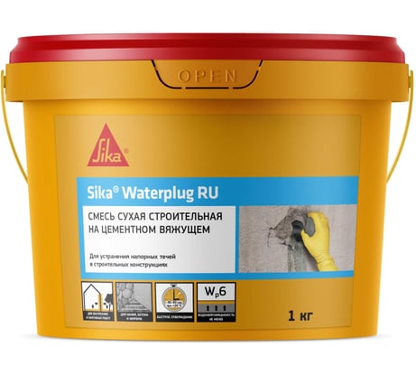 Waterplug гидропломба для устранение напорных течей SIKA ведро 1 кг 878162