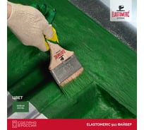 Гидроизоляционная мастика для сложных узлов и примыканий с фиброволокном Elastomeric 911 Файбер 20 кг зеленая-листва Elastomeric Systems fiber_6002_20kg