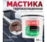 Elastomeric Systems Гидроизоляционная мастика для сложных узлов и примыканий с фиброволокном Elastomeric 911 Файбер 10 кг коричневая fiber_8017_10kg 2