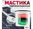 Elastomeric Systems Гидроизоляционная мастика для сложных узлов и примыканий с фиброволокном Elastomeric 911 Файбер 10 кг белая fiber_9003_10kg 2