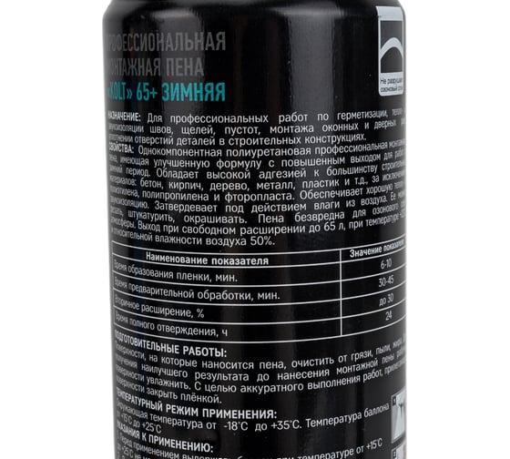 Профессиональная монтажная пена 65+ зимняя KOLT K95W65+
