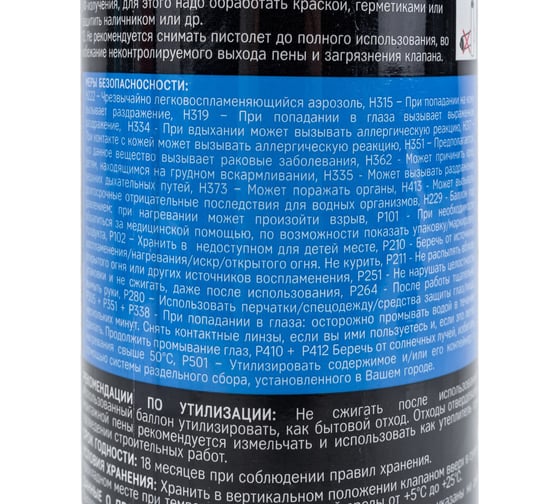 Профессиональная монтажная пена 70+ зимняя KOLT K10W70+