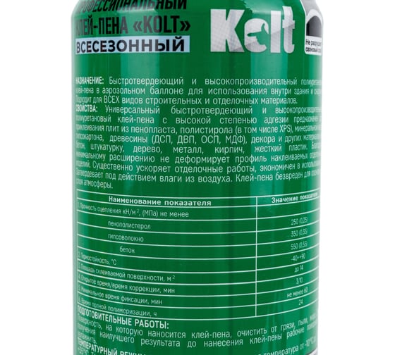 Клей-пена профессиональная всесезонная KOLT K90U14