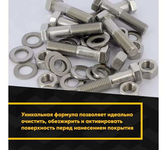 Специальный очиститель-активатор MODENGY 1 л 0096568