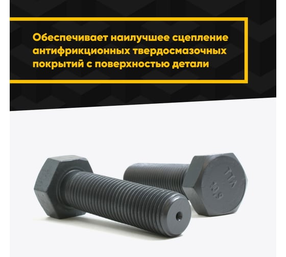 Специальный очиститель-активатор MODENGY 1 л 0096568