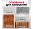 Жидкая теплоизоляция Фасад 5 л АКТЕРМ 907074057 6