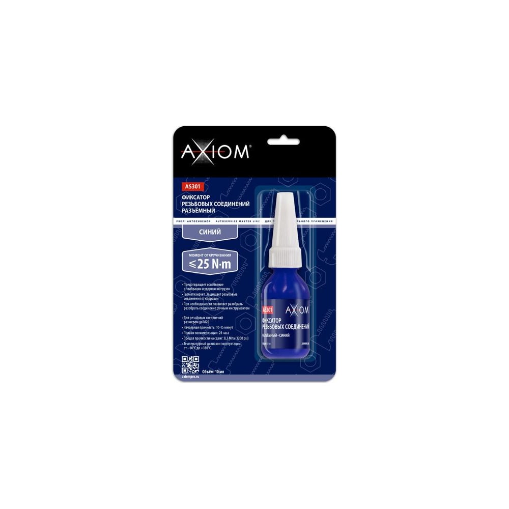 Фиксатор резьбовых соединений AXIOM (термостойкий; разъёмный; синий; 10 ...