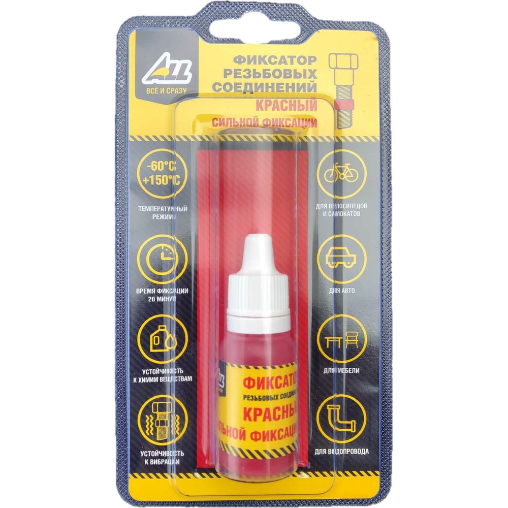 Фиксатор резьбовых соединений ALL все и сразу красный, 4 мл, сильной ...
