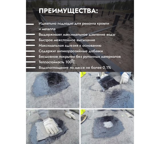 Резино - битумная мастика ГРИДА МГХ-Т 21 кг 1/33 206175 НФ-00000231