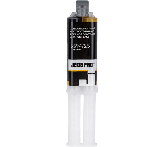 Клей для пластиковых элементов кузова Jeta PRO 1 мин 5594/0,025 black
