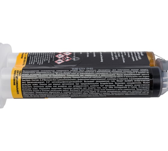 Клей для пластиковых элементов кузова Jeta PRO 1 мин 5594/0,025 black
