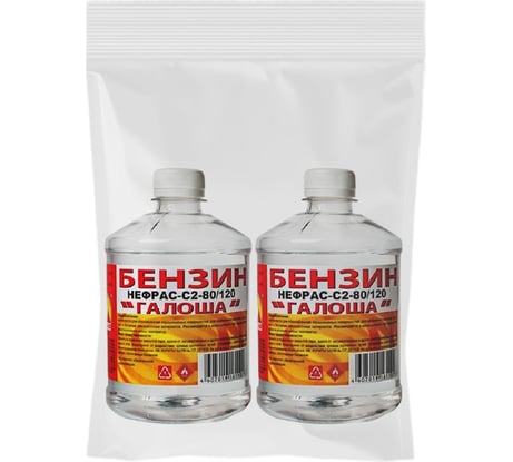 Бензин Галоша Нефрас Вершина С2-80/120 0,5 л 2шт (набор) ВИ4607019161102