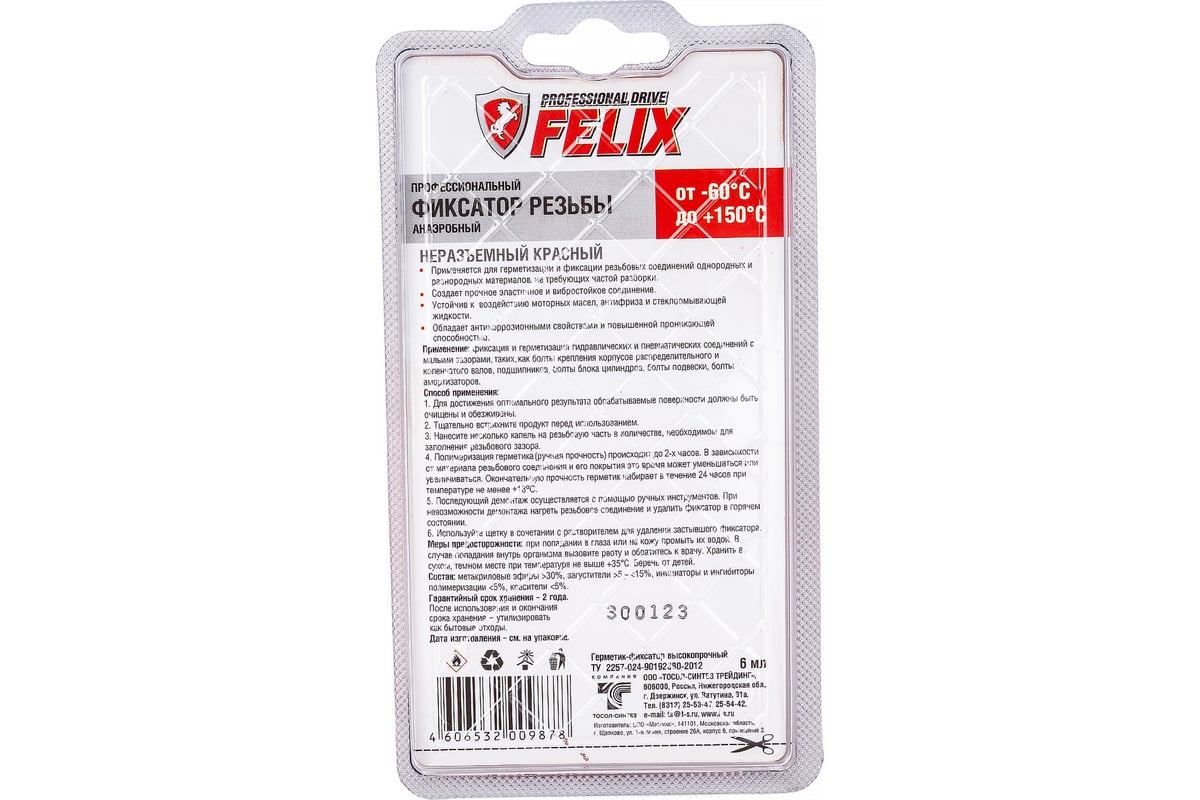 Фиксатор резьбы FELIX (красный; неразъемный; 6 мл) 411040115 - выгодная  цена, отзывы, характеристики, фото - купить в Москве и РФ