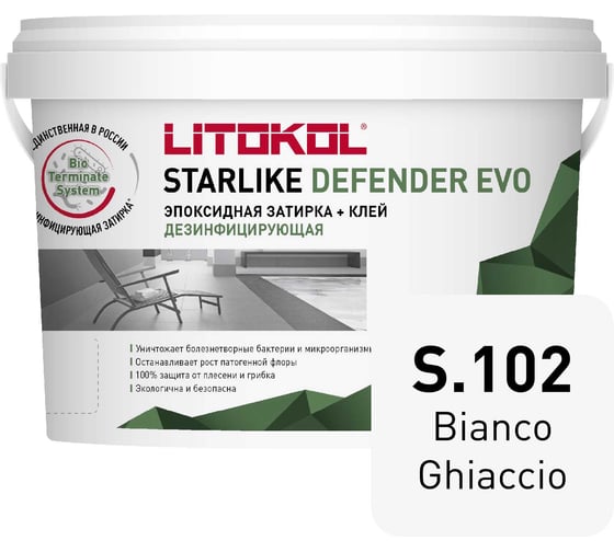 Эпоксидный состав для укладки и затирки мозаики и керамики LITOKOL STARLIKE Defender EVO S.102 BIANCO GHIACCIO 485540004 1