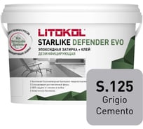 Затирочная смесь LITOKOL STARLIKE Defender EVO S.125 GRIGIO CEMENTO 2,0kg bucket 485590003