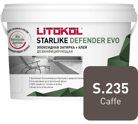 Эпоксидный состав STARLIKE Defender EVO S.235 CAFFE для укладки и затирки мозаики и керамической пл. 485720003 1