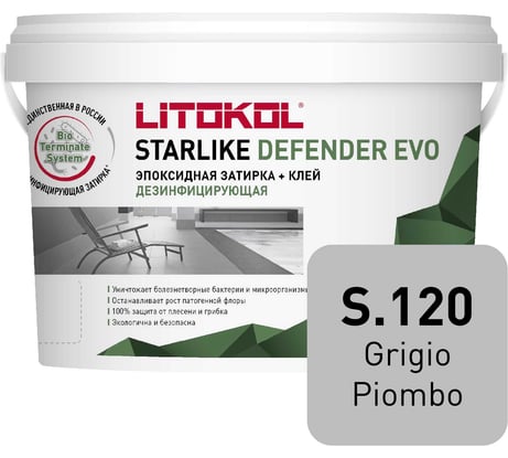 Эпоксидный состав для укладки и затирки мозаики и керамической плитки LITOKOL STARLIKE Defender EVO S.120 GRIGIO PIOMBO 485580003
