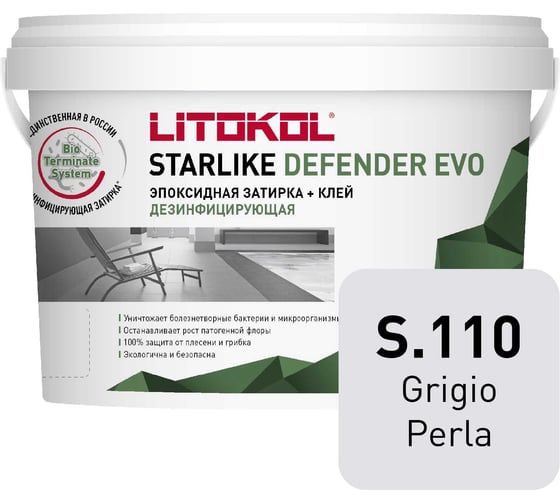 Эпоксидный состав для укладки и затирки мозаики и керамической плитки LITOKOL STARLIKE Defender EVO S.110 GRIGIO PERLA 485560003 1