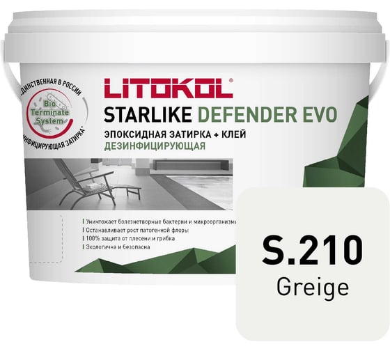 Эпоксидный состав LITOKOL STARLIKE Defender EVO S.210 GREIGE для укладки и затирки мозаики и керамической 485670003 1