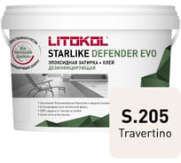 Эпоксидный состав LITOKOL STARLIKE Defender EVO S.205 TRAVERTINO для укладки и затирки мозаики и керамическ. 485650003