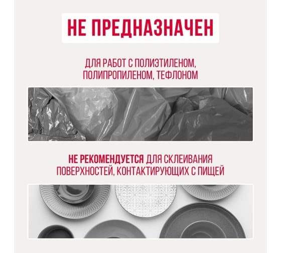 Супер-клей Контакт универсальный с кисточкой, 5 г 24380