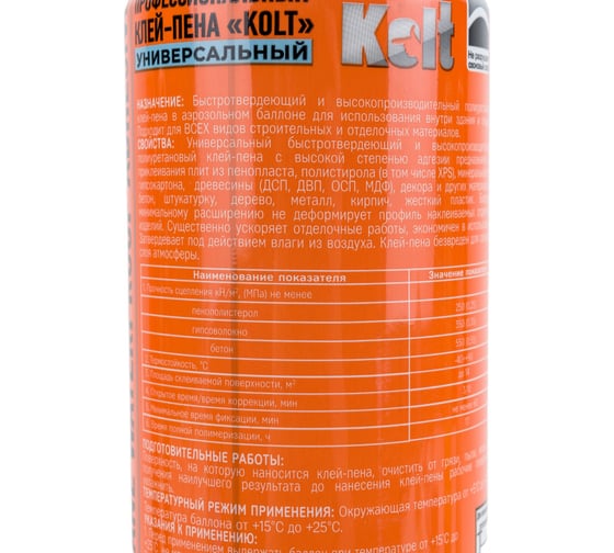 Клей-пена профессиональная KOLT K93S14