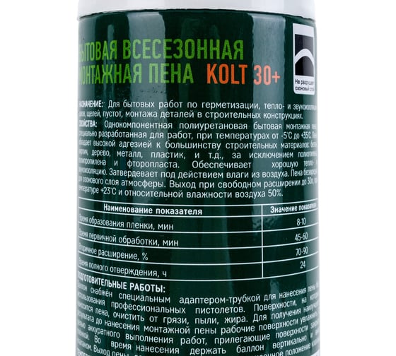 Бытовая монтажная всесезонная пена KOLT 30 K53U30