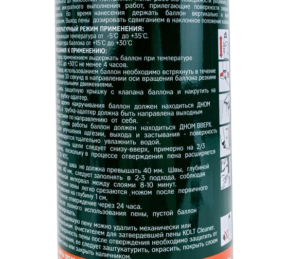 Бытовая монтажная всесезонная пена KOLT 30 K53U30